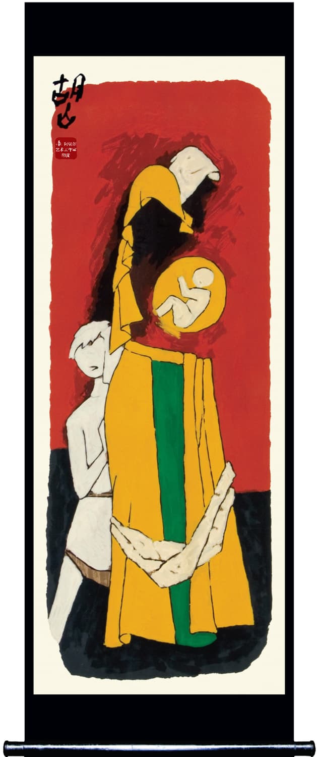 Mother - IV by M.F. Husain by M.F. Husain